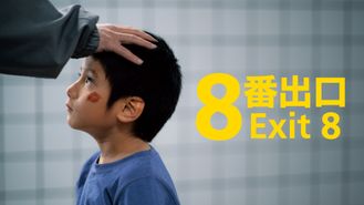 Exit8_w1