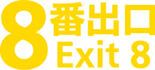 Exit8_TT2